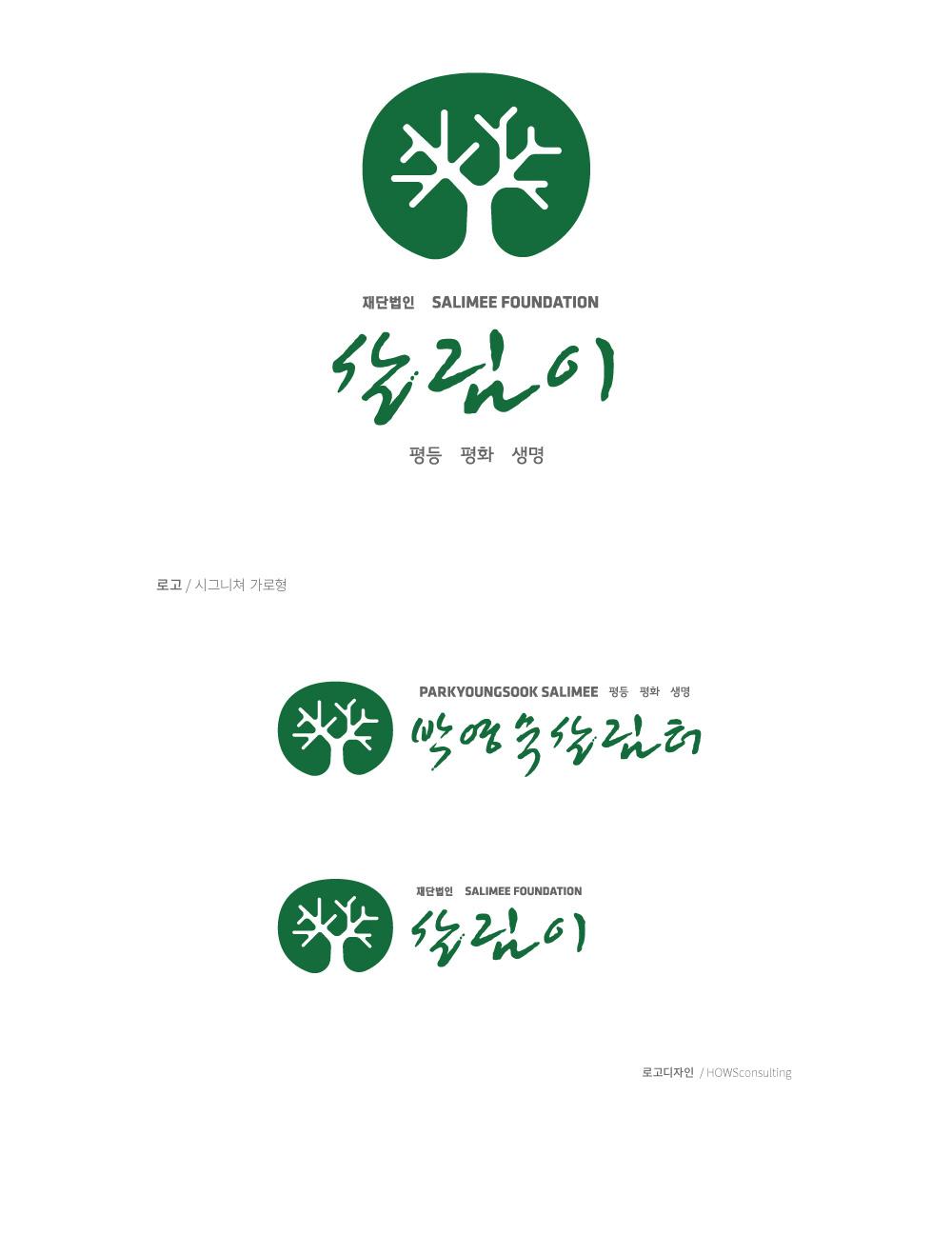 로고시안 1210 최종 02