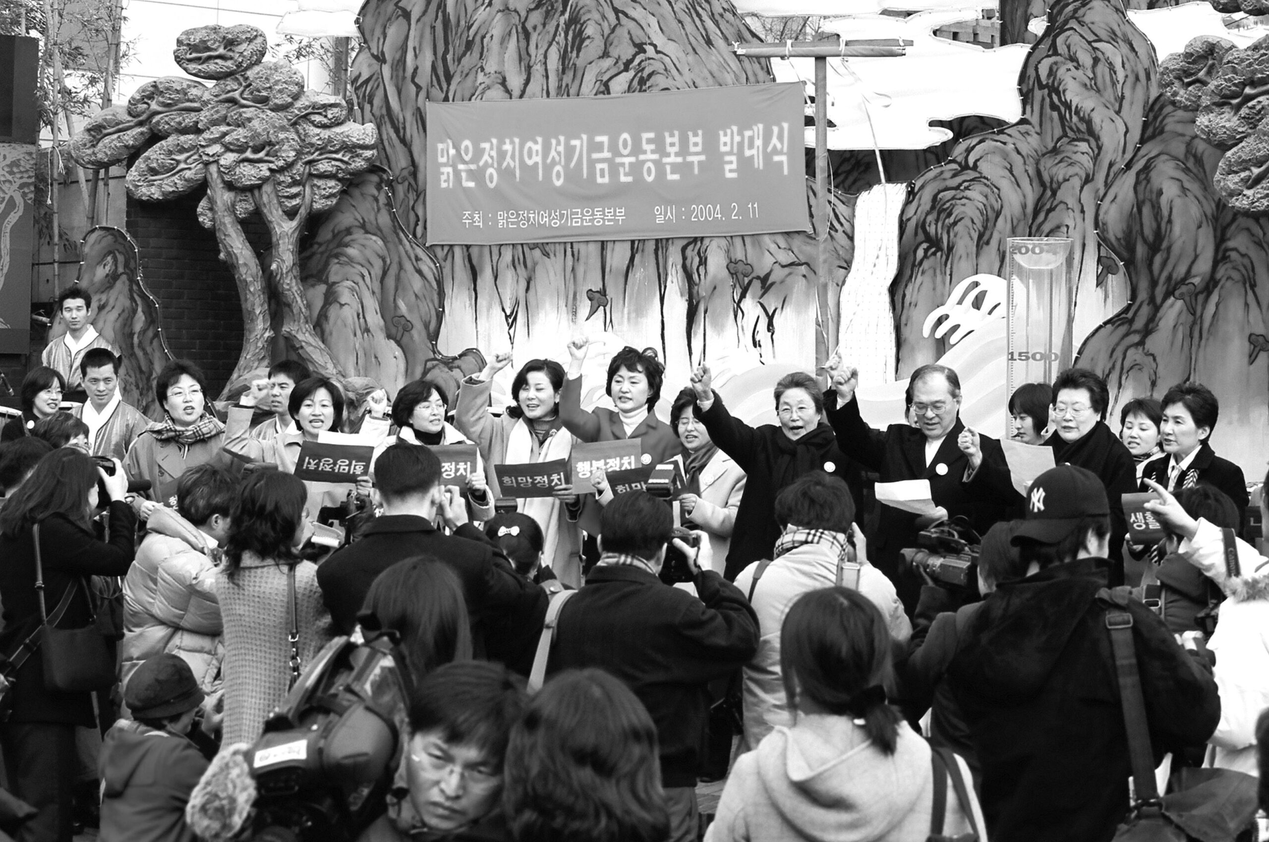 사진33 040211맑은정치여성기금운동발대식1r (2)