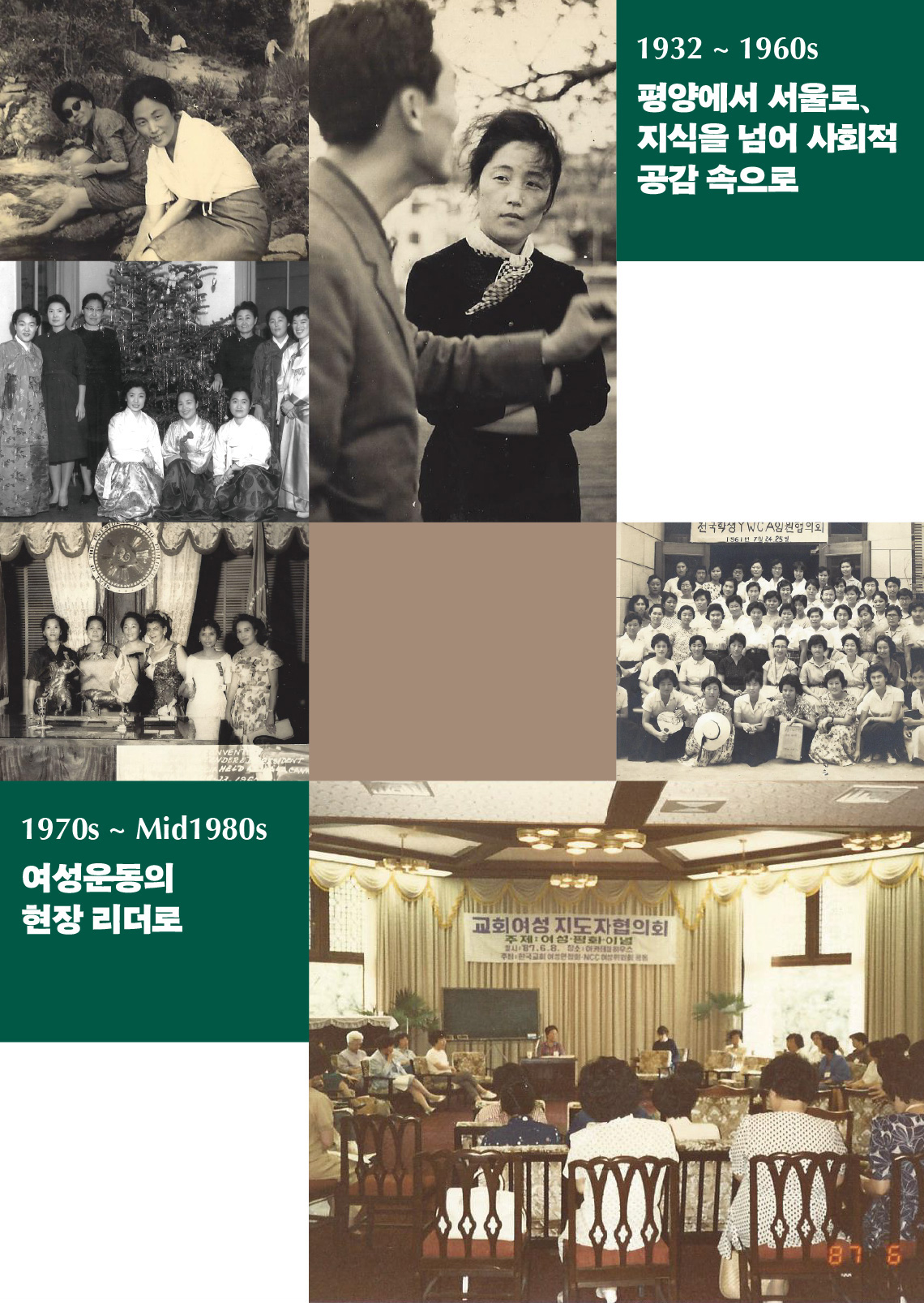 사진으로 보는 생애 01