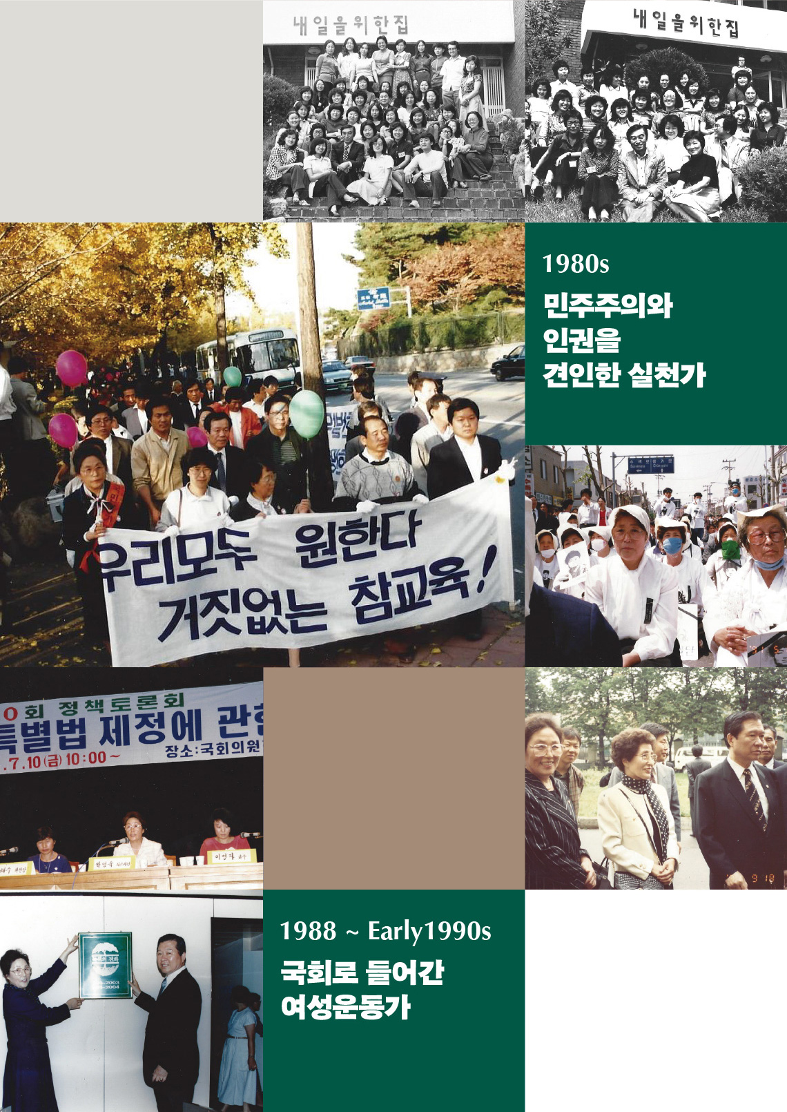 사진으로 보는 생애 02