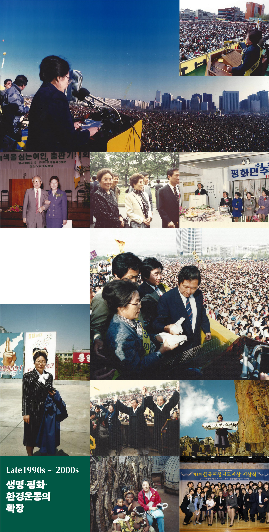 사진으로 보는 생애 03