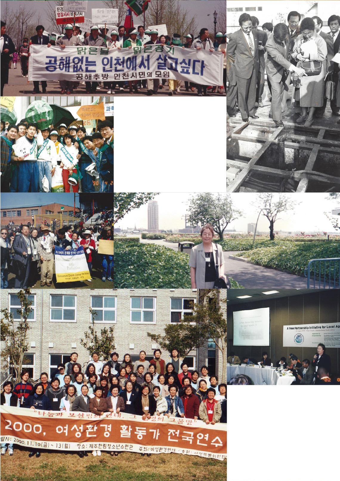 사진으로 보는 생애 04