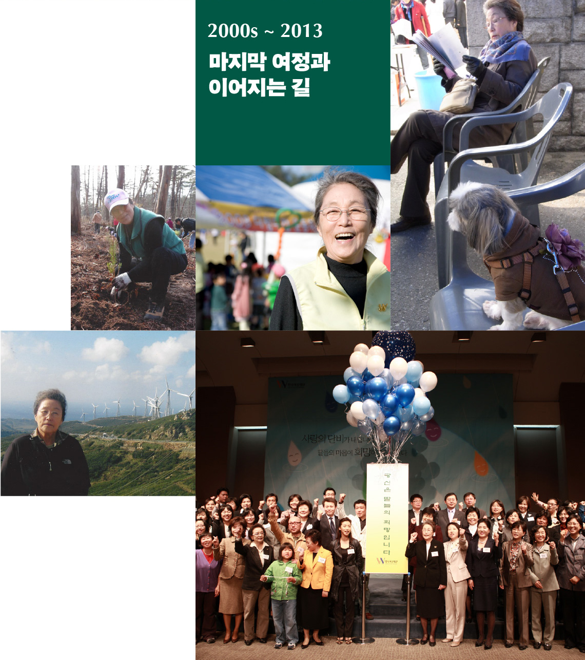 사진으로 보는 생애 05